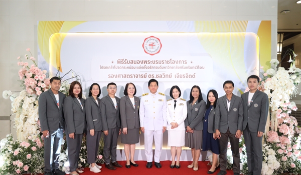 พิธีรับสนองพระบรมราชโองการโปรดเกล้าฯ แต่งตั้ง รองศาสตราจารย์ ดร.ชลวิทย์ เจียรจิตต์  ดำรงตำแหน่งอธิการบดีมหาวิทยาลัยศรีนครินทรวิโรฒ