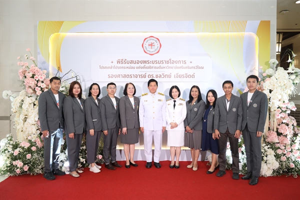 พิธีรับสนองพระบรมราชโองการโปรดเกล้าฯ แต่งตั้ง รองศาสตราจารย์ ดร.ชลวิทย์ เจียรจิตต์  ดำรงตำแหน่งอธิการบดีมหาวิทยาลัยศรีนครินทรวิโรฒ