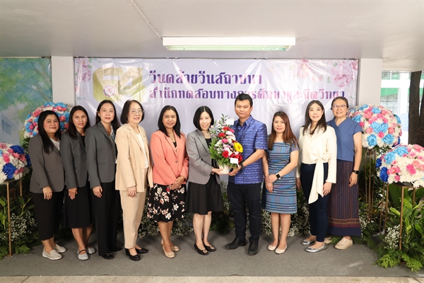 สปว มอบดอกไม้แสดงความยินดีวันสถาปนาสำนักทดสอบทางการศึกษาและจิตวิทยา ครบรอบ 64 ปี