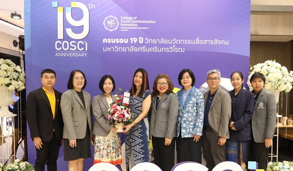 สปว ร่วมมอบดอกไม้แสดงความยินดีงานวันสถาปนาวิทยาลัยนวัตกรรมสื่อสารสังคม ครบรอบ 19 ปี